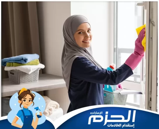 مكتب استقدام العمالة المنزلية