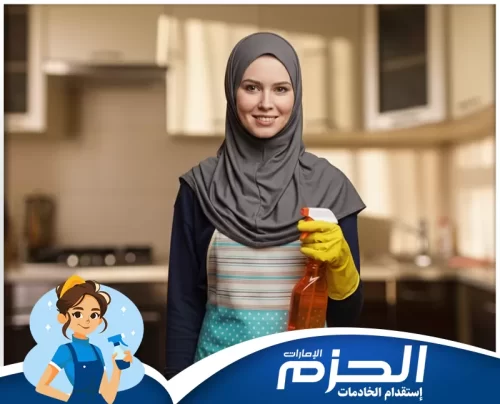 عمالة منزلية من مختلف الجنسيات