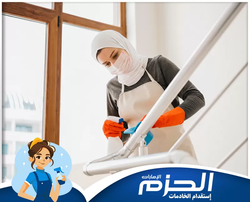 خادمات بالساعات في العين