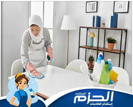 خادمات بالساعات في أم القيوين