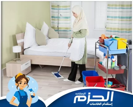 خادمات بالساعات في مصفح