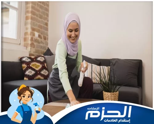 عاملات تنظيف بالساعة في أم القيوين عاملات تنظيف بالساعة في أم القيوين