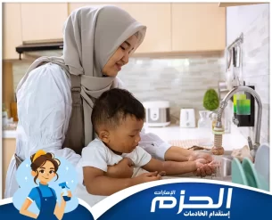 مربية اطفال في عجمان