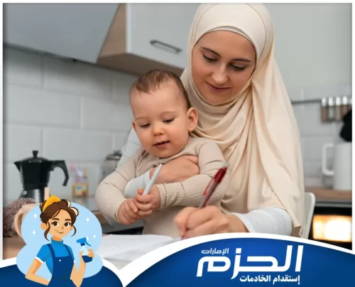 أفضل شركة مربية اطفال في رأس الخيمة مربية أطفال من شركة الحزم تحمل الطفل في حضنها بابتسامة دافئة