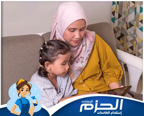 مربية أطفال بالساعة في العين