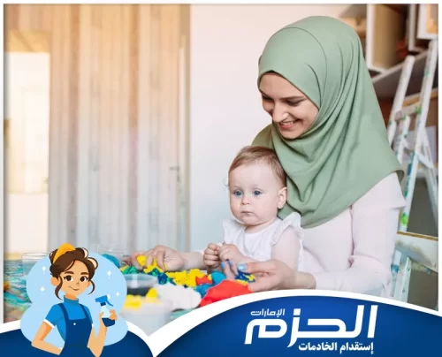 مربيات اطفال بالشهر في ام القيوين مربية أطفال من شركة الحزم تشارك الطفل في ألعاب تعليمية وتنمية مهاراته