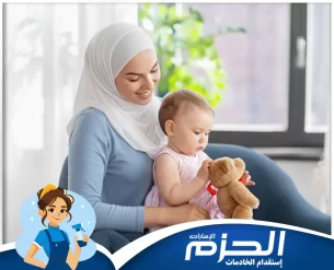 مربية اطفال في الفجيرة