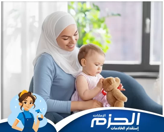 مربية اطفال في الفجيرة