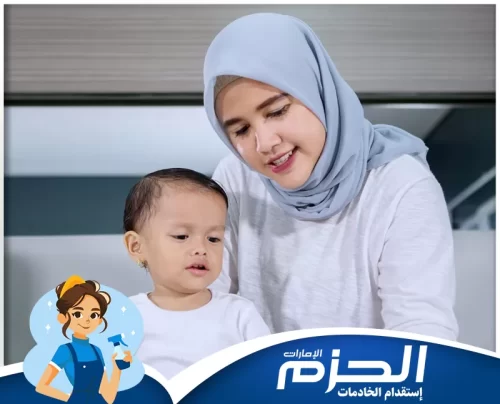 جليسة أطفال بالساعة في عجمان جليسة أطفال بالساعة في عجمان