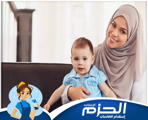 جليسة أطفال بالساعة في أبوظبي مربية أطفال من شركة الحزم تحمل الطفل بهدوء أثناء النوم