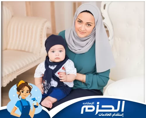 كيف تختار مربية أطفال مناسبة لطفلك؟ مربية أطفال من شركة الحزم تحمل الطفل وتقرأ له قصة مسلية