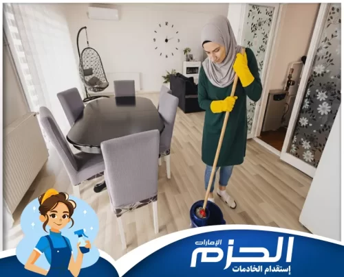 أفضل خادمات بالساعات في العين أفضل خادمات بالساعات في العين