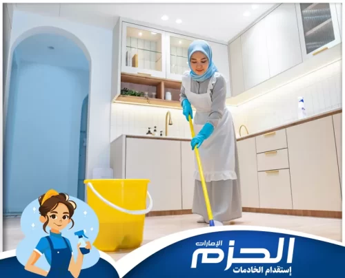 عاملات نظافة بالساعة في رأس الخيمة عاملات شركة الحزم ينظفن الأسطح بدقة واحترافية
