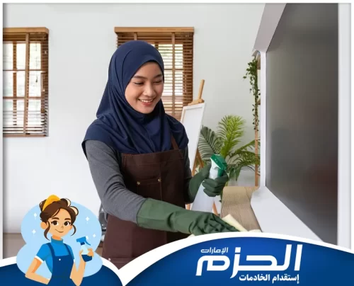 شركة خادمات بالساعة في الفجيرة عاملات شركة الحزم يقدمن خدمات تنظيف محترفة وموثوقة