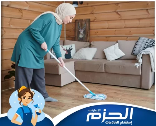 عاملات بالساعة في دبي عاملات شركة الحزم أثناء تنظيف الأثاث والسجاد باحتراف