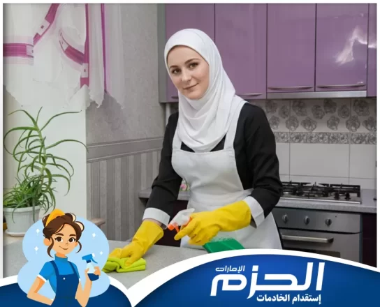 خادمات بالشهر في ابوظبي