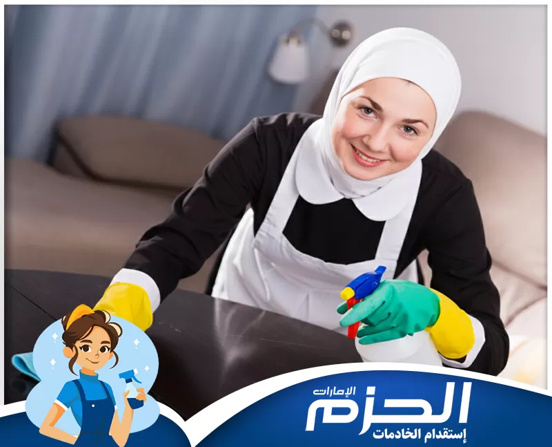 خدمة نظافة بالشهر في العين 0558713599 شركه الحزم عاملة تنظيف منزلية تقوم بمسح طاولة ورش مواد التنظيف للحفاظ على نظافة وتعقيم المنزل