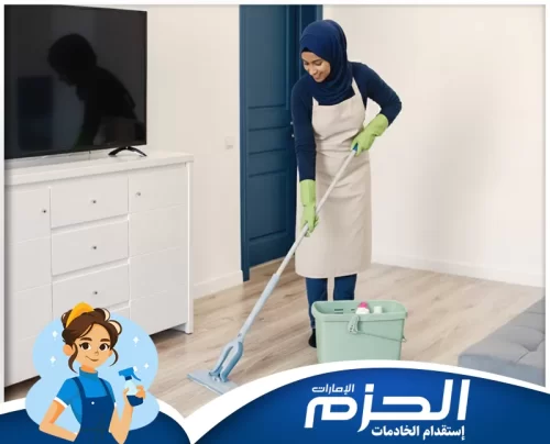 خدمة تنظيف أرضيات سريعة ومتقنة تجعل منزلك دائماً مستعداً لاستقبال الضيوف.