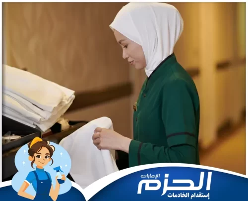 خادمات بالشهر في ام القيوين 0558713599 شركة الحزم دقة في فرز وطي الملابس والمفروشات بعناية تحافظ على جودتها وأناقتها.