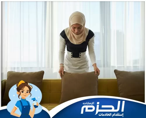 خادمات بالشهر في ام القيوين 0558713599 شركة الحزم لمسات فنية في ترتيب الغرف تمنح منزلكِ راحة نفسية وفخامة لا تقاوم من خادمات بالشهر في ام القيوين.