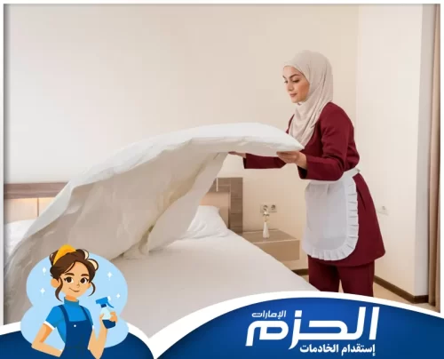 خادمات بالشهر في ام القيوين 0558713599 شركة الحزم خادمات بالشهر في ام القيوين تعني الاستمتع براحة الفنادق في منزلكِ مع خادماتنا المدربات على أعلى مستوى.