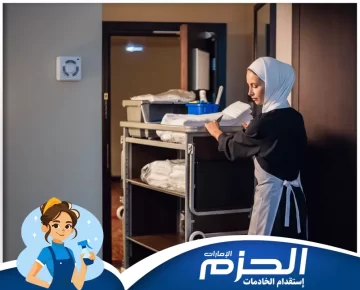 خادمات بالشهر ​في دبي