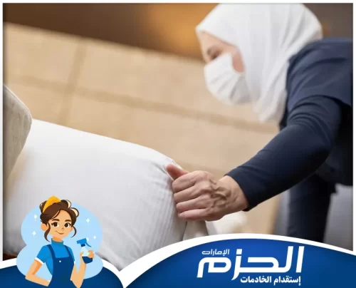 افضل خادمات بالشهر في الفجيرة 0558713599 شركة الحزم صورة توضح فريق العمل مع شعار شركة الحزم لخدمات التدبير في الفجيرة.