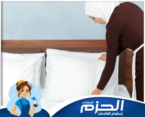 تأجير عاملات بالشهر في الشارقة 0558713599 مركز الحزم استقدام خادمات بالشهر في الشارقة بواسطة شركة الحزم