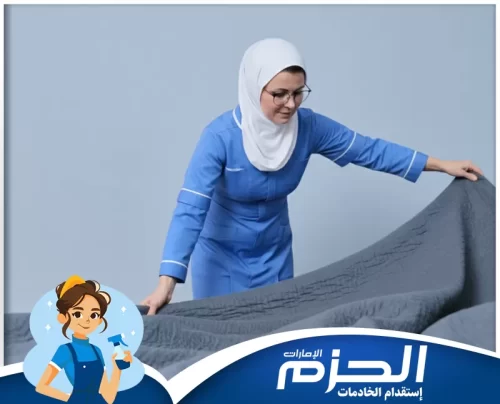 خادمات بعقد شهري في دبي 0558713599 شركة الحزم شغالات بالشهر في دبي من الحزم يساعدن في تنظيم الغرف والملابس