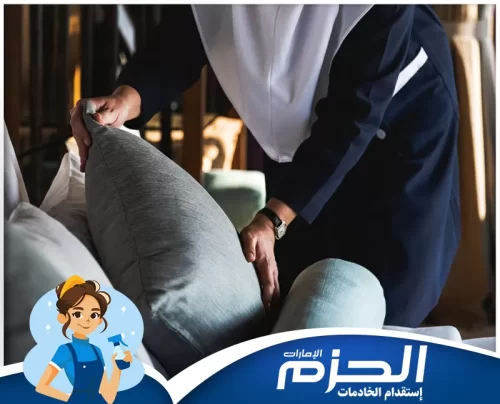 شركة خادمات بالشهر في الفجيرة 0558713599 شركة الحزم فريق شركة الحزم لخدمات التدبير يقدم أفضل خادمات بالشهر في الفجيرة.