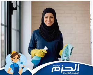 خادمات اندونيسيات في أم القيوين