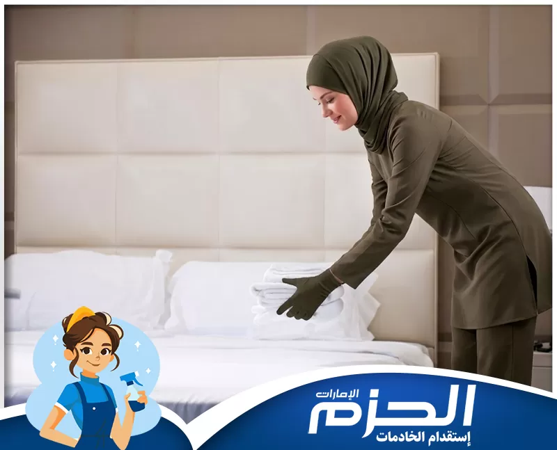 افضل خادمات اندونيسيات في عجمان 0558713599 شركه الحزم. عاملة منزلية تقوم بترتيب المناشف داخل غرفة نوم مرتبة، بما يعكس خدمات الخادمات والتنظيم اليومي داخل المنزل.
