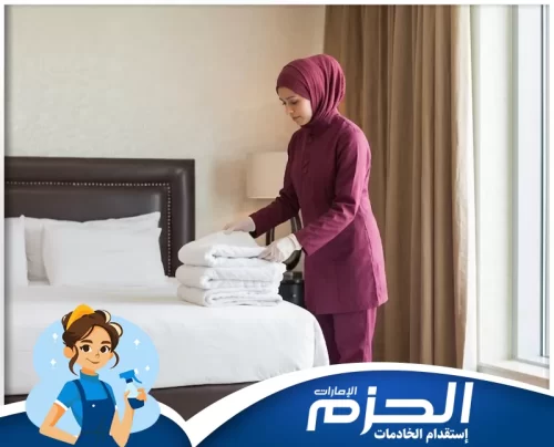 افضل خادمات اندونيسيات في ابوظبي 0558713599 شركة الحزم شركة الحزم توفر خادمات اندونيسيات في ابوظبي بخدمات استقدام وباقات شهرية تناسب جميع الأسر.