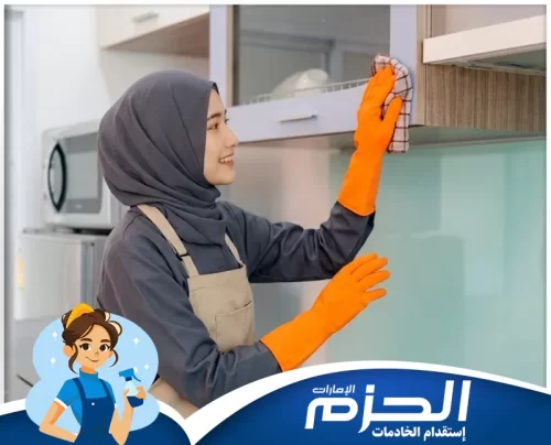 افضل مكتب عاملات فلبينيات في ابوظبي 0501130415 شركة الحزم صورة فريق العمل في شركة الحزم يقدم أفضل خدمات عاملات فلبينيات في أبوظبي للمنازل.