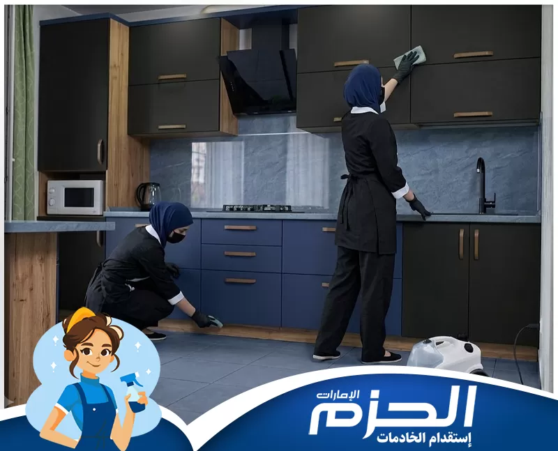 افضل عاملات فلبينيات في عجمان 0558713599 شركه الحزم. تنظيف مطبخ منزلي باحتراف مع ترتيب الخزائن والأرضية داخل منزل حديث.