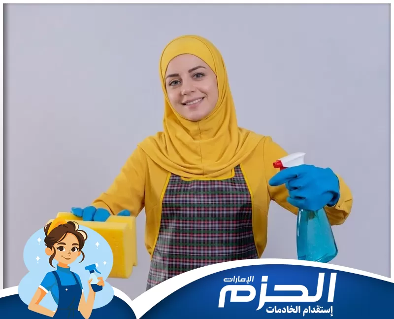 خادمة اندونيسية الفجيرة 0558713599 اطلب الأن. عاملة منزلية تحمل أدوات التنظيف بابتسامة هادئة، في صورة تعكس الجدية في العمل والاهتمام بالنظافة اليومية داخل المنزل في الفجيرة.