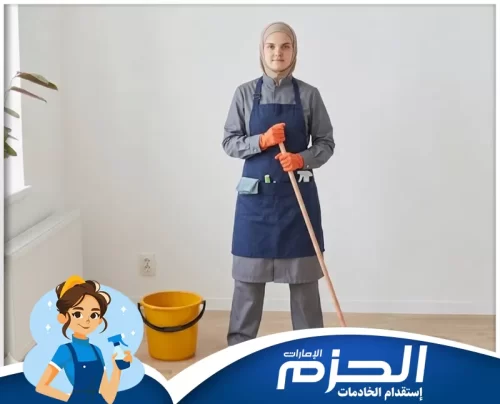 خادمة اندونيسية للتنازل في العين 0558713599 شركة الحزم خدمات شركة الحزم في العين تشمل استقدام خادمات اندونيسيات بخبرة عالية وتنظيم كامل للمنزل