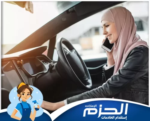 مكتب دريول في دبي 0558713599 شركة الحزم خدمات دريولية في دبي عبر شركة الحزم بسائقين محترفين وخبرة موثوقة