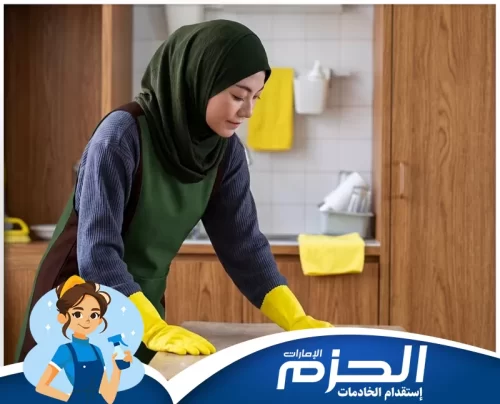 عاملات فلبينيات بالشهر في العين 0558713599 شركة الحزم تجربة منظمة وموثوقة مع شركة الحزم لتوفير خادمات فلبينيات محترفات وفق طلب العميل.