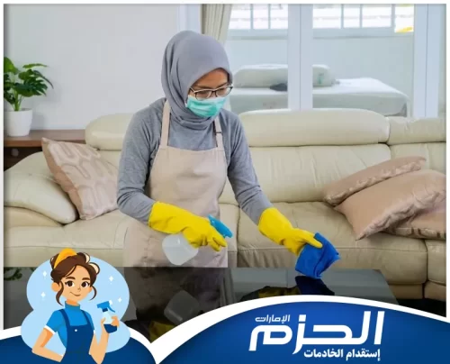 عاملات فلبينيات بالشهر في الشارقة 0558713599 شركة الحزم فريق شركة الحزم يقدم عاملات فلبينيات مع ترشيح دقيق لجميع مهام المنزل اليومية.