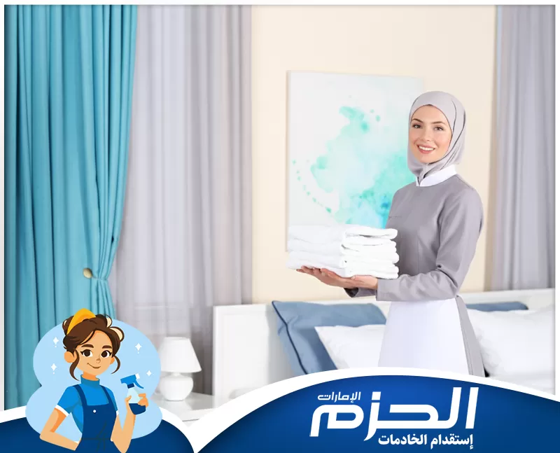 عاملة اندونيسية راس الخيمة 0558713599 اطلب الأن. عاملات منزليات اندونيسيات في أم القيوين يقدمن خدمة ترتيب الغرف وتجهيز المفروشات بشكل منظم داخل المنزل.
