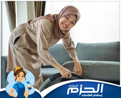 خادمات اندونيسيات بالشهر في دبي 0558713599 شركة الحزم أفضل طباخة إندونيسية توفرها شركة الحزم لتحضير أشهى الأطباق العربية والخليجية لأسرتك في قلب دبي.