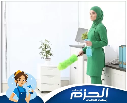 خادمات اندونيسيات بالشهر في ابوظبي 0558713599 شركة الحزم شركة الحزم تقدم طباخات وخادمات اندونيسيات في ابوظبي بخيارات متعددة تناسب احتياجات كل منزل.