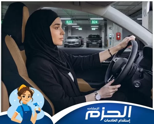سائقات في دبي 0558713599 شركة الحزم أفضل حلول دريولية في دبي مع شركة الحزم لتلبية احتياجات التنقل بسهولة