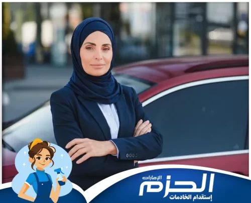 دريولية باليومية في ام القيوين 0558713599 شركة الحزم تجربة تنقل سلسة مع دريولية في أم القيوين من الحزم بخدمة احترافية عالية الجودة