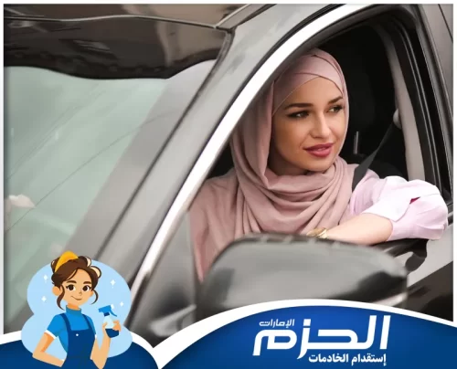 دريولية بالشهر في راس الخيمة 0558713599 شركة الحزم تجربة تنقل مميزة مع دريولية في رأس الخيمة من الحزم بخدمة احترافية عالية الجودة