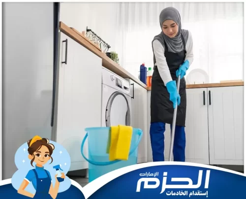عاملات نظافة فلبينيات في الشارقة 0558713599 شركة الحزم تنظيف المطبخ وغرف المنزل بكفاءة عالية بواسطة شركة الحزم لخادمات فلبينيات محترفات بالشارقة.