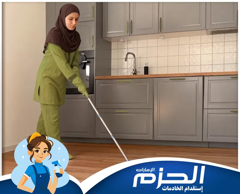 عاملات فلبينيات للتنازل في الفجيرة 0558713599 شركة الحزم تنظيف مطبخ منزلي باحتراف مع ترتيب الخزائن والأرضية داخل منزل حديث.