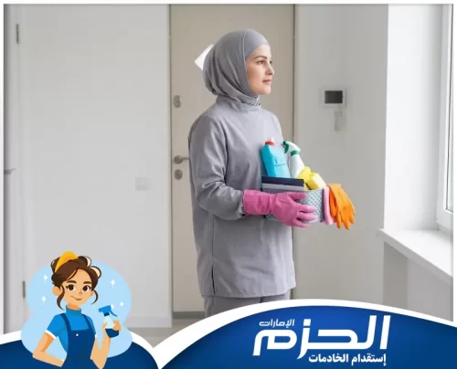 طباخات اندونيسيات في في ابوظبي 0558713599 شركة الحزم استقدام خادمات اندونيسيات في ابوظبي عبر شركة الحزم بخدمات موثوقة وسريعة تلبي احتياجات الأسرة.