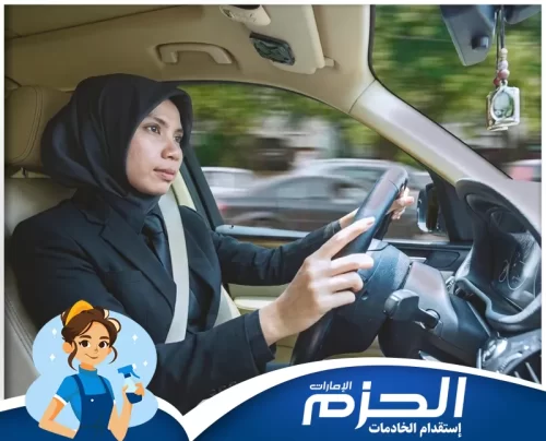 دريولية بالشهر في ابوظبي 0558713599 شركة الحزم تجربة تنقل مميزة مع دريولية في أبوظبي من الحزم بخدمة سريعة ومنظمة